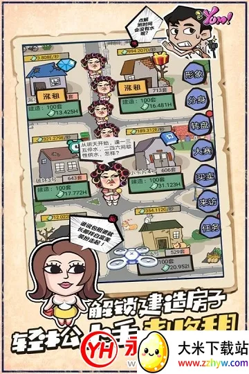 ���������(���⾭Ӫ��Ϸ)