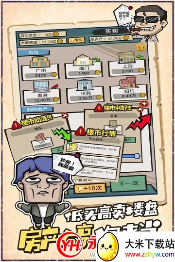 ���������(���⾭Ӫ��Ϸ)