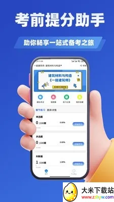 ע�Ὠ��ʦ����ѧ֪��2026���°汾v3.3 �ֻ����ͼ