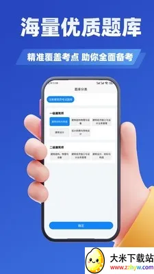 ע�Ὠ��ʦ����ѧ֪��2026���°汾v3.3 �ֻ����ͼ