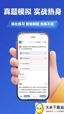 ע�Ὠ��ʦ����ѧ֪��2026���°汾v3.3 �ֻ����ͼ