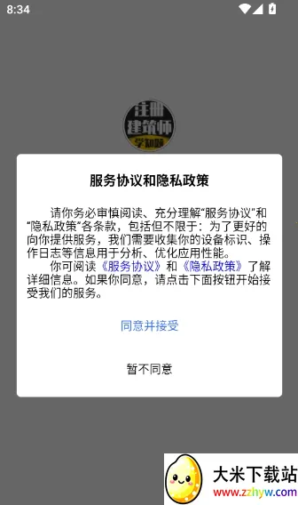 ע�Ὠ��ʦ����ѧ֪��2026���°汾