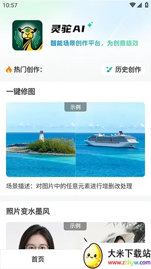 ����AI(AIͼƬ��������)