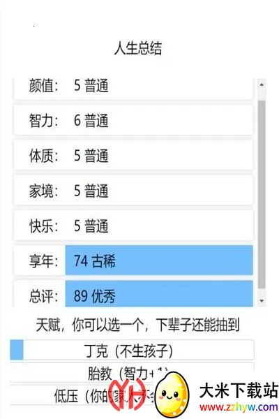 �����ؿ�ģ�������ɰ�v3.8 ��׿���ͼ