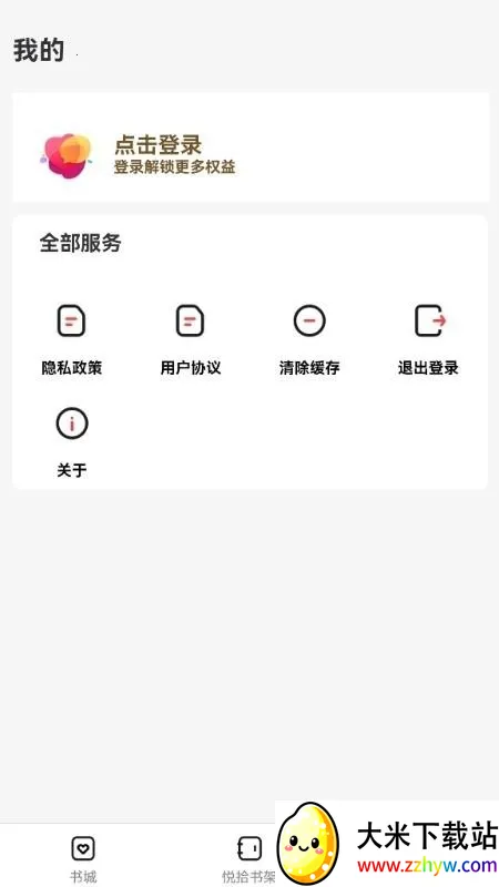 ��ʰʱ�̰�׿���ֻ���v1.0.0 ��Ѱ��ͼ