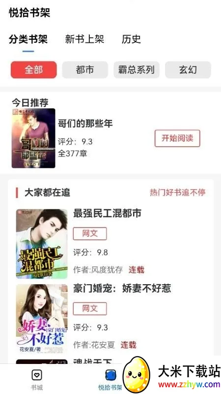 ��ʰʱ�̰�׿���ֻ���v1.0.0 ��Ѱ��ͼ