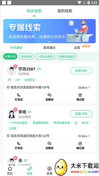 ��Уͨ�����������������ֻ���