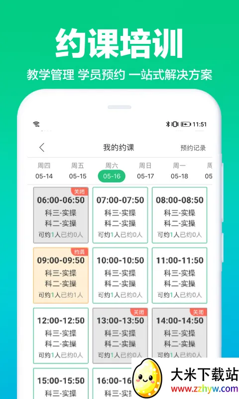 ��Уͨ�����������������ֻ���v10.2.8 ��Ѱ��ͼ