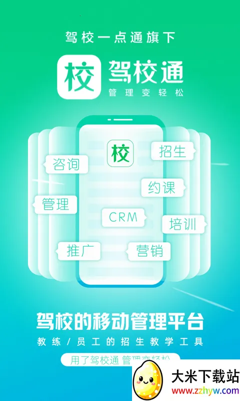 ��Уͨ�����������������ֻ���v10.2.8 ��Ѱ��ͼ