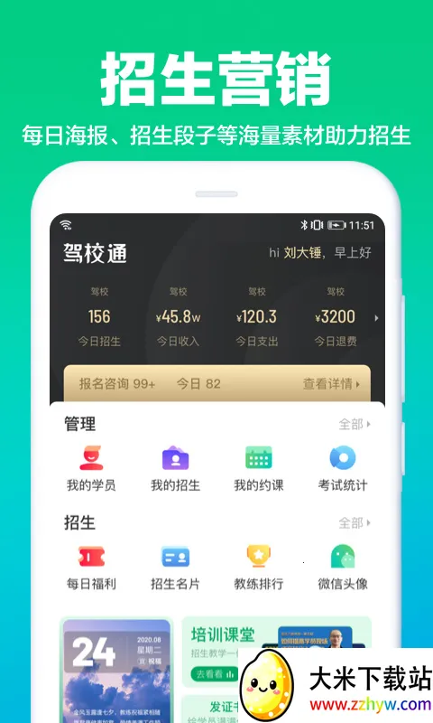 ��Уͨ�����������������ֻ���v10.2.8 ��Ѱ��ͼ