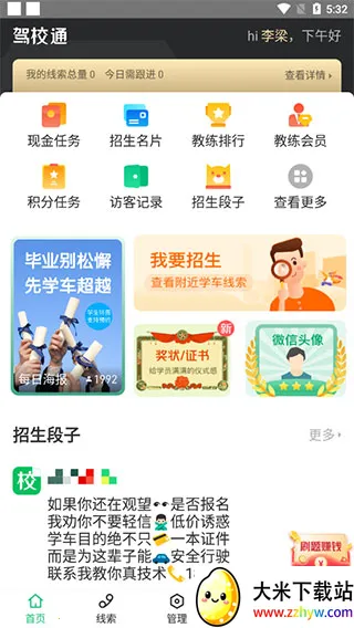 ��Уͨ�����������������ֻ���