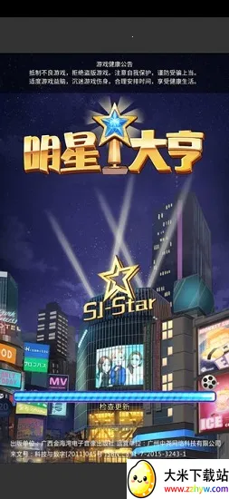 ���Ǵ��2026���°汾v1.0 �ֻ����ͼ