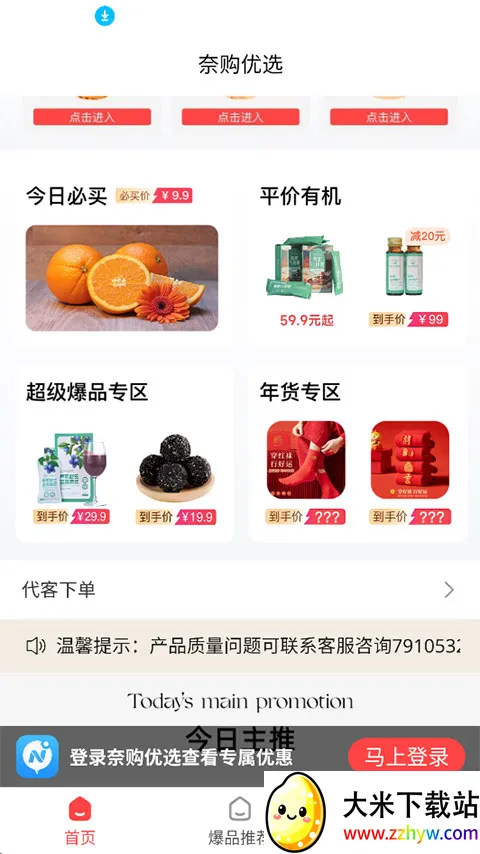 �ι���ѡ(���Լ۱ȵ���)v1.3.2 �ֻ����ͼ