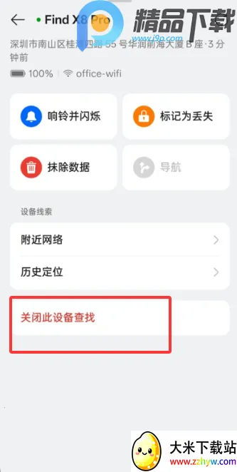 OPPO�����豸��λ�����ֻ���v9.0.10 ��Ѱ��ͼ