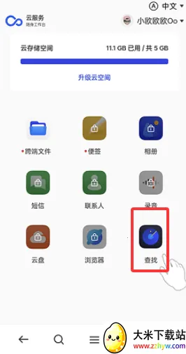 OPPO�����豸��λ�����ֻ���