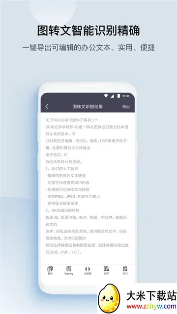 GKɨ����(ͼ������ʶ������)v3.2.4 ��׿���ͼ