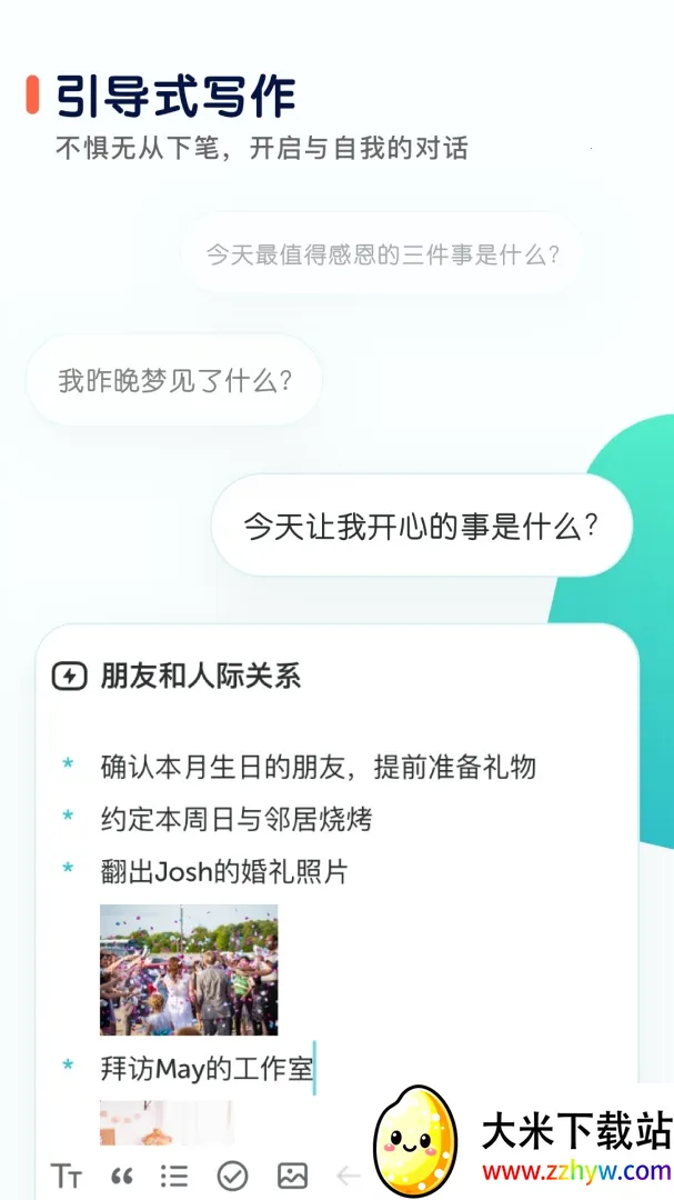 ��־2026�ٷ����°汾v3.9.7 ��׿���ͼ