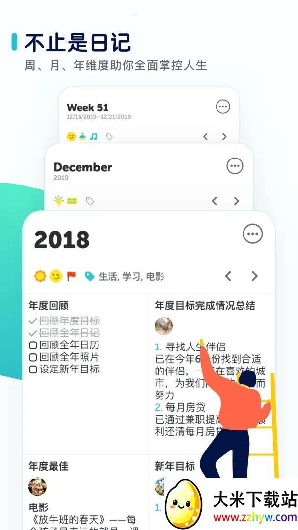 ��־2026�ٷ����°汾v3.9.7 ��׿���ͼ