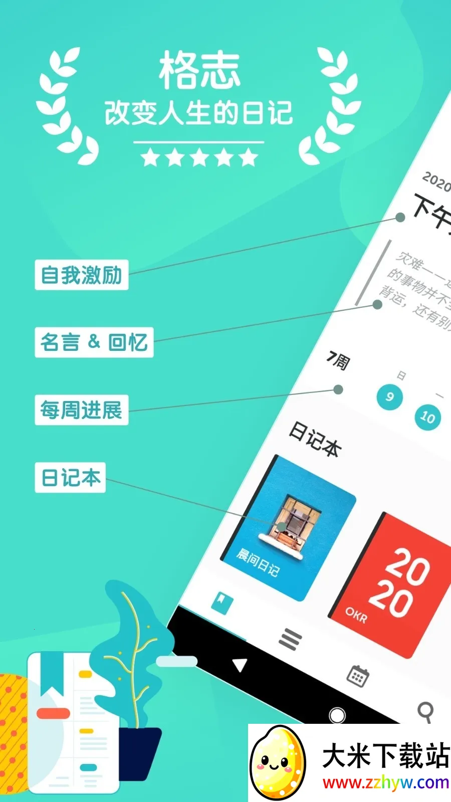 ��־2026�ٷ����°汾