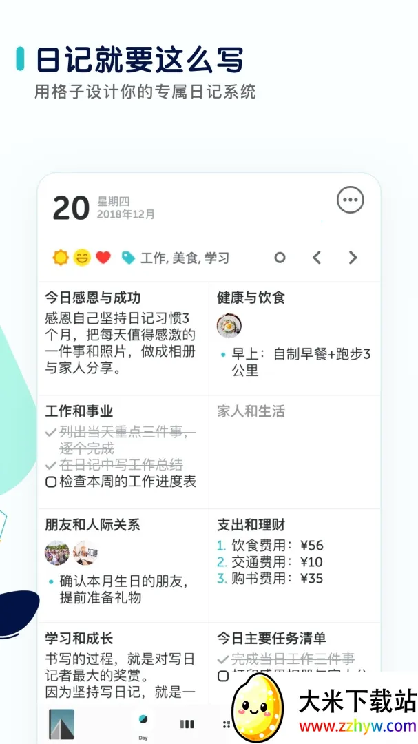 ��־2026�ٷ����°汾v3.9.7 ��׿���ͼ