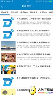 ��̩v60����ͨ(���������������)v2.0.1 ��Ѱ��ͼ