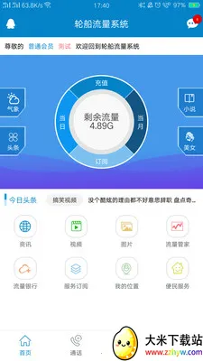 ��̩v60����ͨ(���������������)v2.0.1 ��Ѱ��ͼ