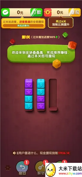 �����б�(�����������Ϸ)v1.0.1 �ٷ������ͼ