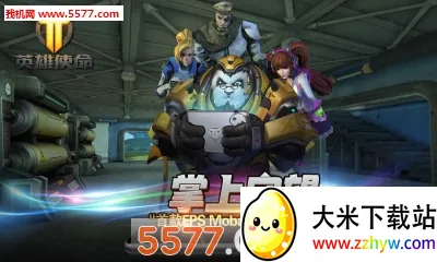 Ӣ��ʹ��(���MOBA����)v11.2 ��׿���ͼ