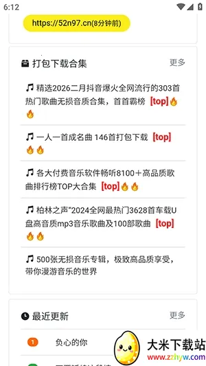 ���ֵ�2026�ٷ�����v1.0.0 �ٷ������ͼ