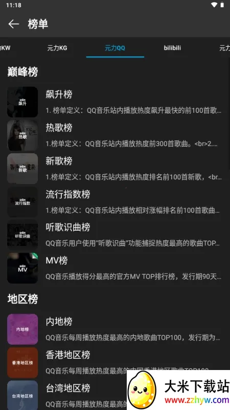 ΢������(���ֲ���ƽ̨)v0.6.2 ��׿���ͼ