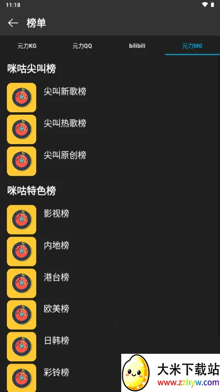 ΢������(���ֲ���ƽ̨)v0.6.2 ��׿���ͼ