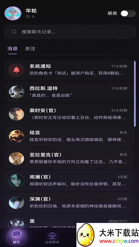 Be heera��׿���ֻ���v1.0.12 �ֻ����ͼ