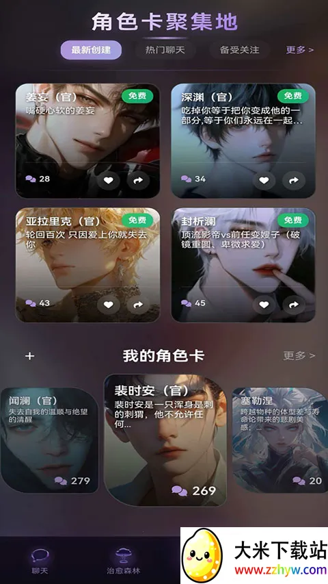 Be heera��׿���ֻ���v1.0.12 �ֻ����ͼ