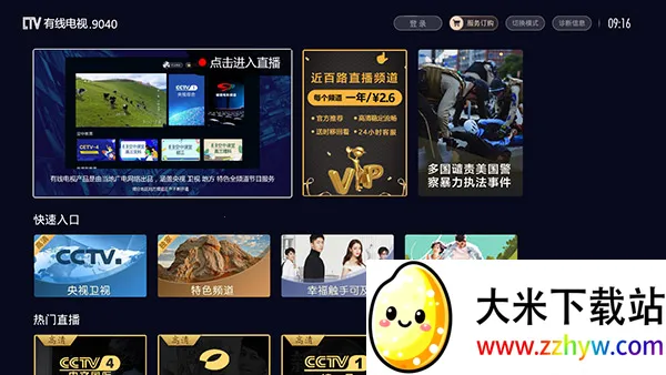 �������ߵ���(Ӱ����������)v9.0.15 ��Ѱ��ͼ