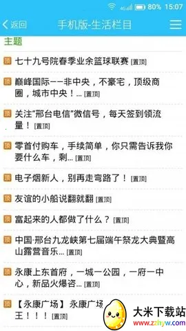 ��̨123���ݳ�����Ϣ(��̨���ط���ƽ̨)v1.8.1 ��Ѱ��ͼ