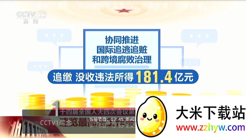 ������TV(��Ƶ���Ź���)v1.0.0.0 �ֻ����ͼ