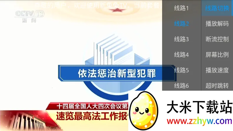 ������TV(��Ƶ���Ź���)