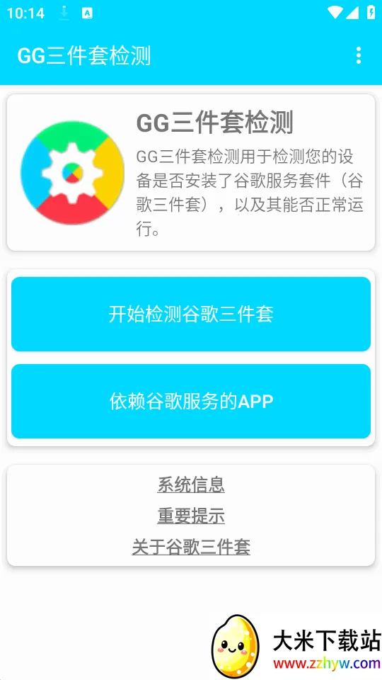 GG�����׼��2026���ذ�װv1.0.4 �ٷ������ͼ