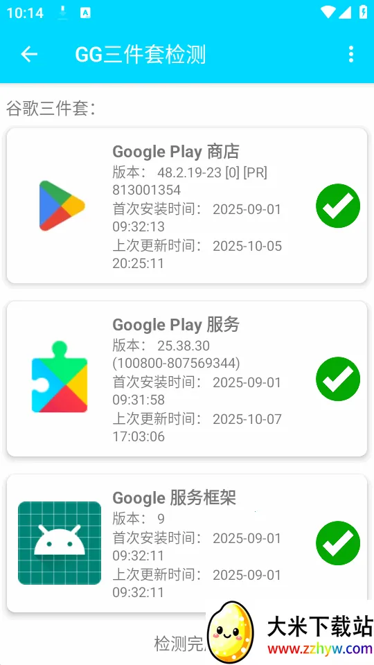 GG�����׼��2026���ذ�װv1.0.4 �ٷ������ͼ