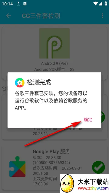 GG�����׼��2026���ذ�װ