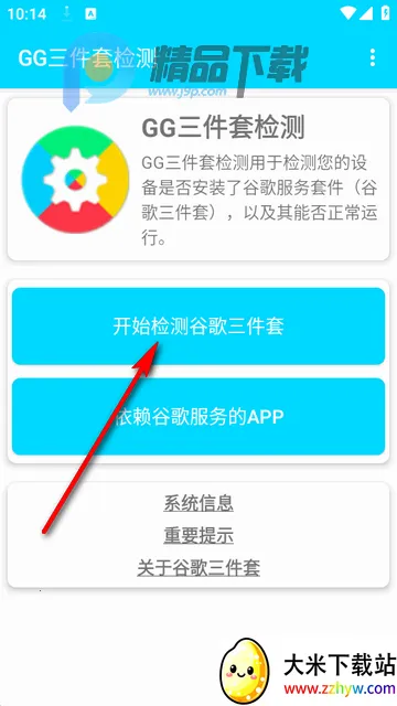 GG�����׼������