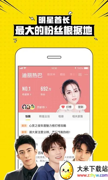 ��Ȥ�������������˰�(�罻��������)v3.3.3.3703 �ٷ������ͼ