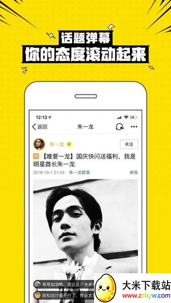 ��Ȥ�������������˰�(�罻��������)v3.3.3.3703 �ٷ������ͼ