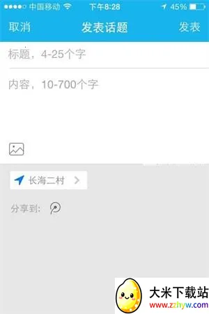 ��Ȥ����app��ô��������3