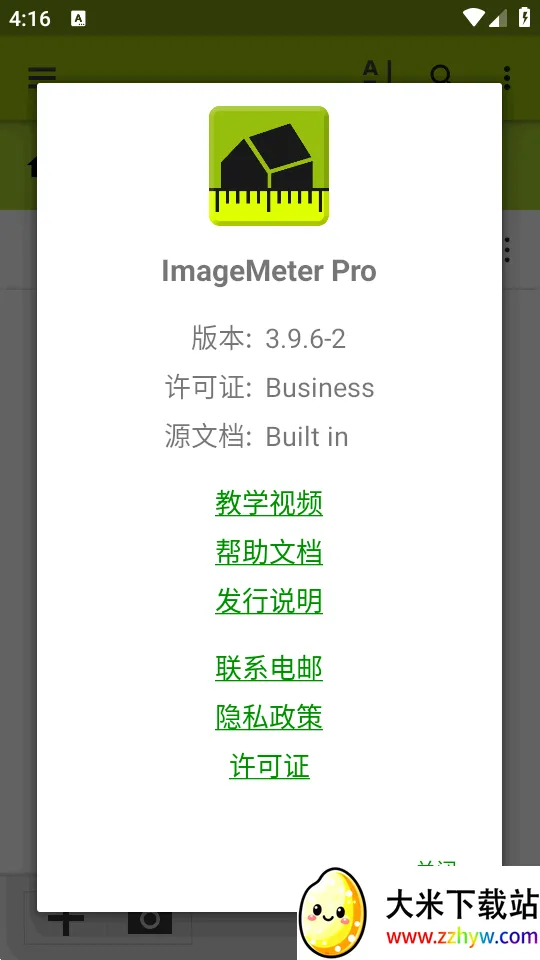 ͼ�����ImageMeter Pro(ͼ���������)v3.9.6-2 ��Ѱ��ͼ