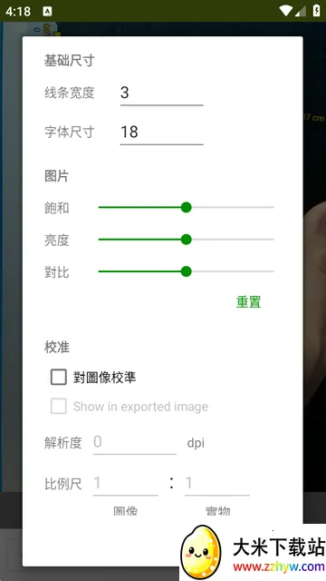 ͼ�����ImageMeter Pro���İ�