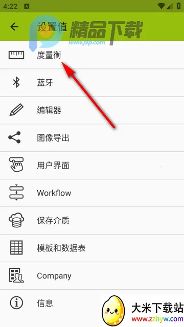 ͼ�����ImageMeter Pro���İ�