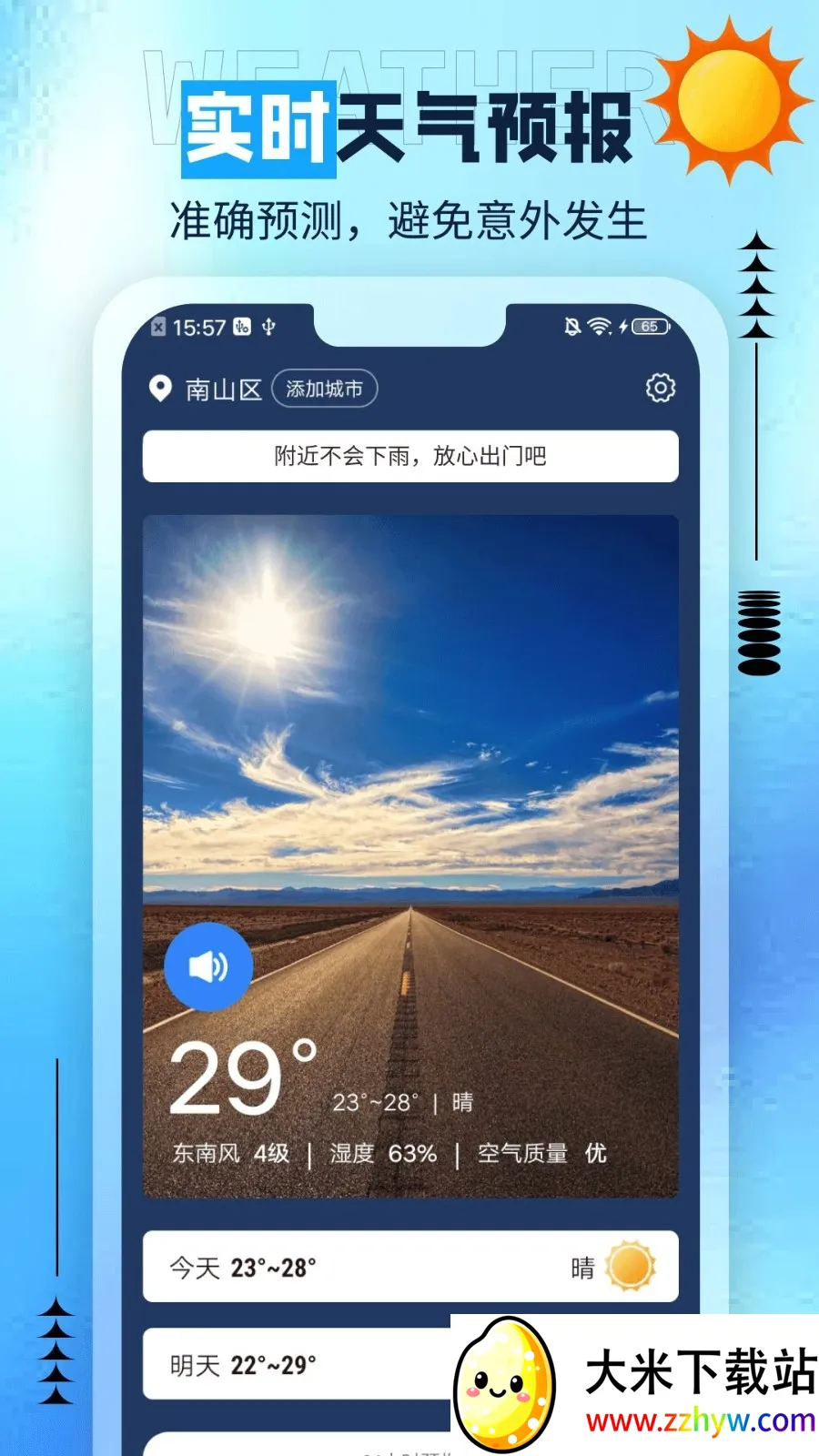 ��è������׿���ֻ���v1.0.0 �ٷ������ͼ