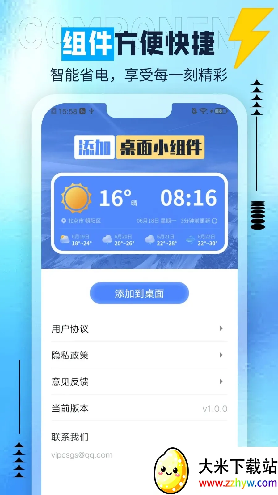 ��è������׿���ֻ���v1.0.0 �ٷ������ͼ