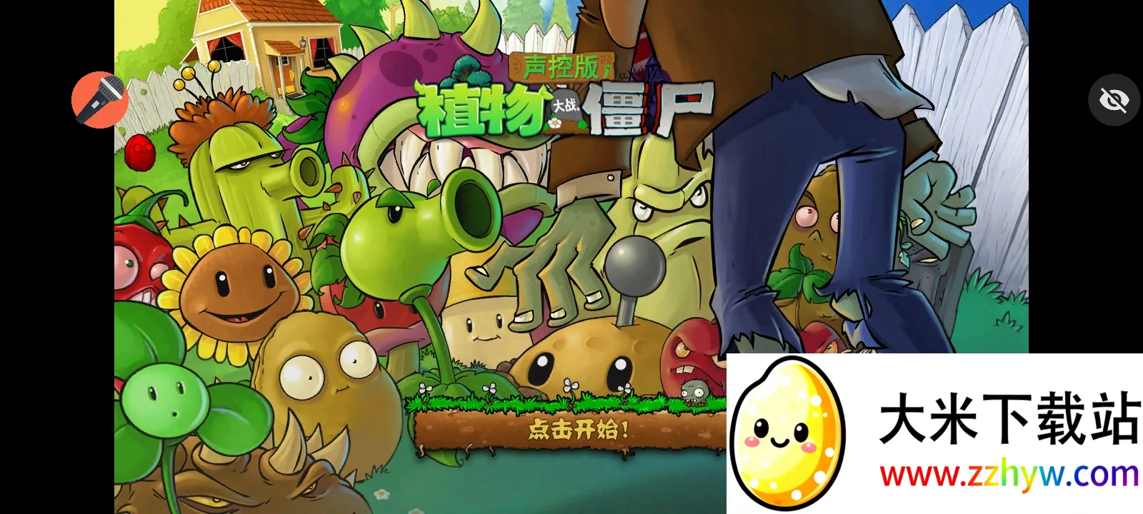 ֲ���ս��ʬ���ذ������ֻ���v1.1.1 �ֻ����ͼ